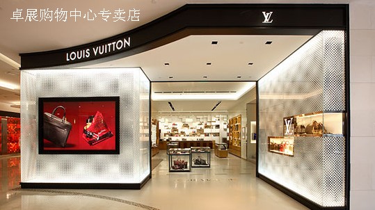 沈陽LV專賣店 卓展購物中心專賣店
