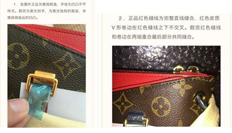 央視315一號熱點投訴發布:京東所售LV為假貨