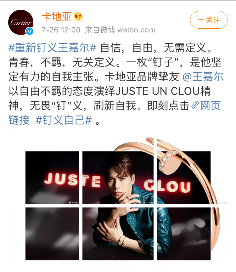 王一博正式成為珠寶品牌#EMPHASI艾斐詩# M「冠」系列首位代言人